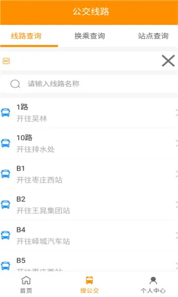 ��ׯ����(������Ϣ��ѯ)v1.3.8 ��Ѱ�