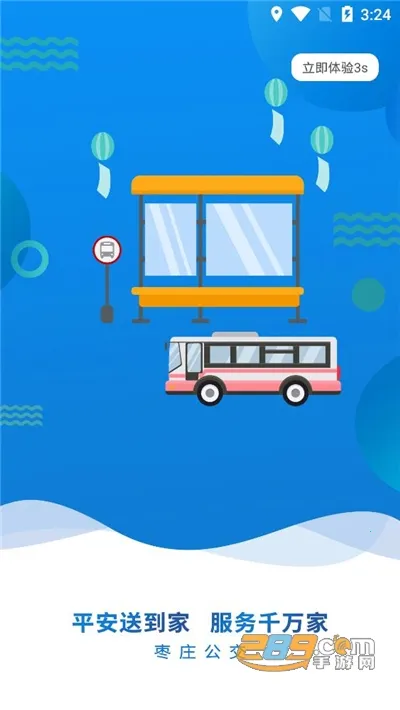 ��ׯ����(������Ϣ��ѯ)v1.3.8 ��Ѱ�