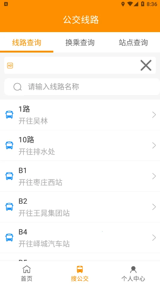 ��ׯ����(������Ϣ��ѯ)v1.3.8 ��Ѱ�