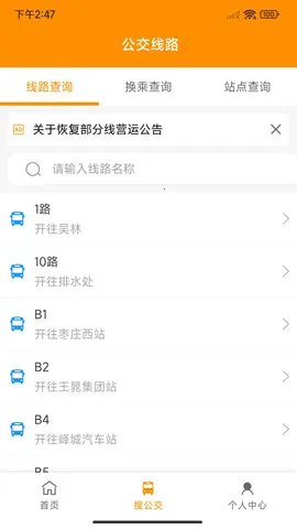 ��ׯ����(������Ϣ��ѯ)v1.3.8 ��Ѱ�