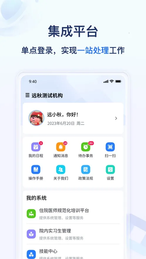 Զ��ҽ����2026�ٷ�����v1.3.44 ��Ѱ�