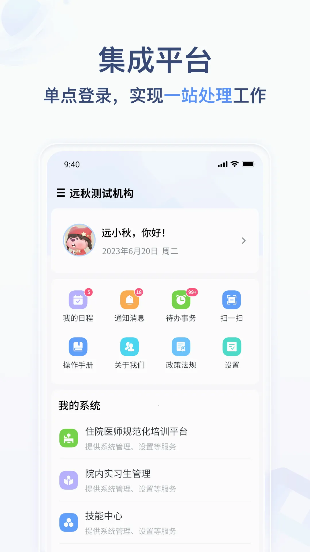 Զ��ҽ����2026�ٷ�����v1.3.44 ��Ѱ�