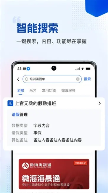 ΢��(������˰����)v1.4.1 ��Ѱ�