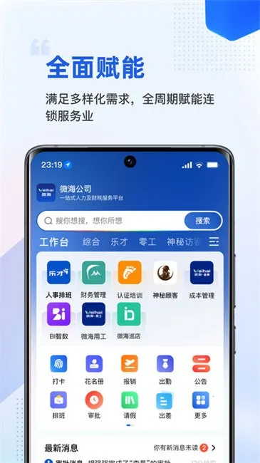 ΢��(������˰����)v1.4.1 ��Ѱ�