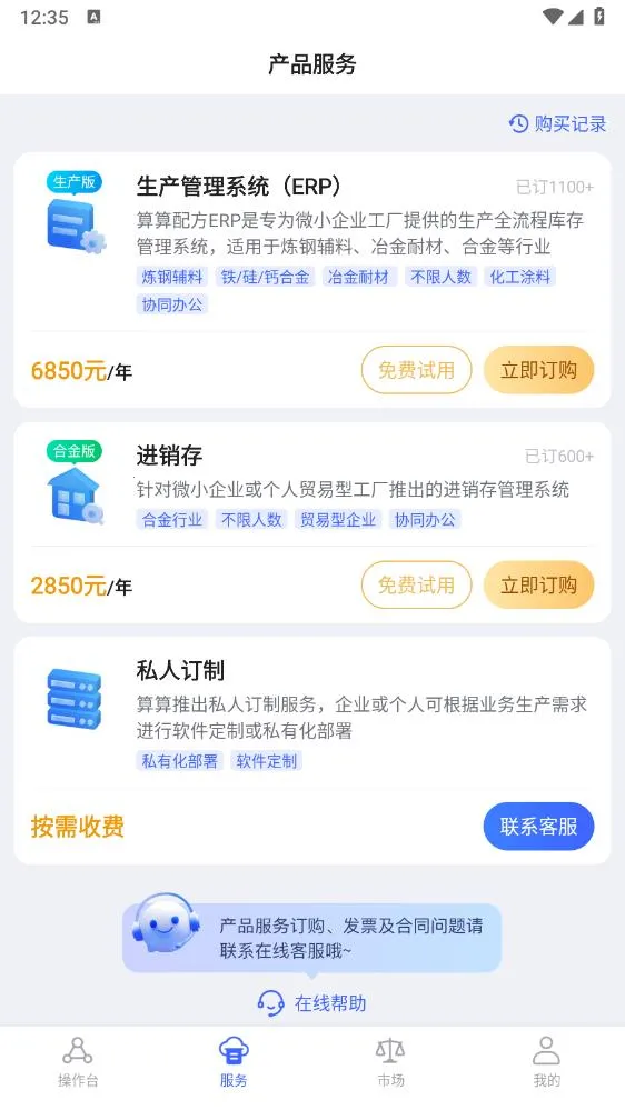 �����䷽2025�ֻ���v3.3.0 ��Ѱ�
