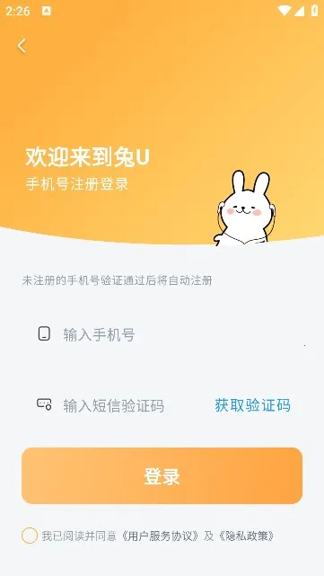 ��U(�㲥�糩��)v2.6.8 �ֻ���
