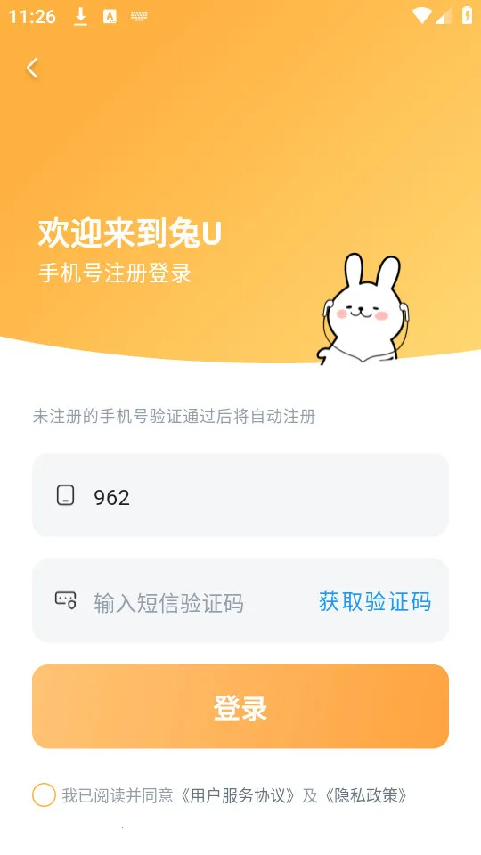 ��U(�㲥�糩��)v2.6.8 �ֻ���