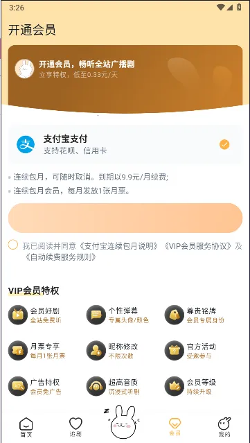 ��U(�㲥�糩��)v2.6.8 �ֻ���