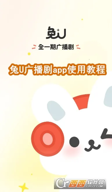 ��U(�㲥�糩��)