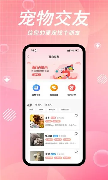 ��������ι���������°�׿��v1.9.1 ��Ѱ�