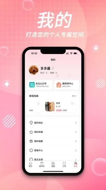 ��������ι���������°�׿��v1.9.1 ��Ѱ�
