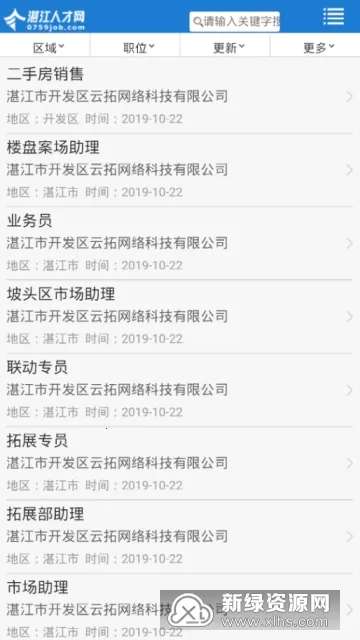 տ���˲���(տ����ְ��Ƹ)v0.0.1 �ֻ���