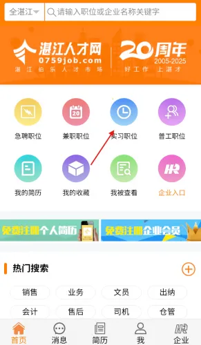 տ���˲���(տ����ְ��Ƹ)