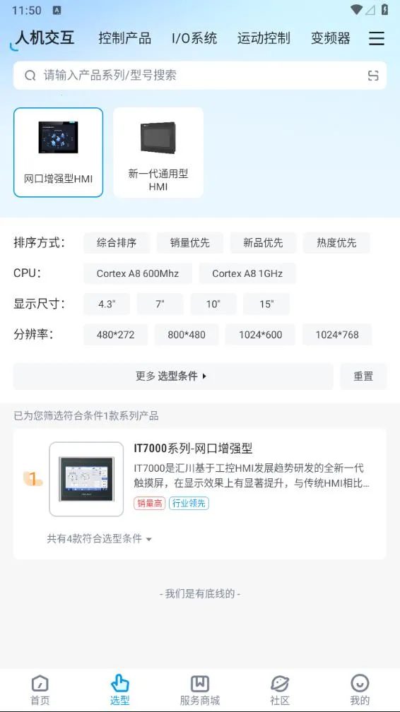 ���ϻ㴨(��ҵ��Ʒѡ��)v1.5.7 �ֻ���