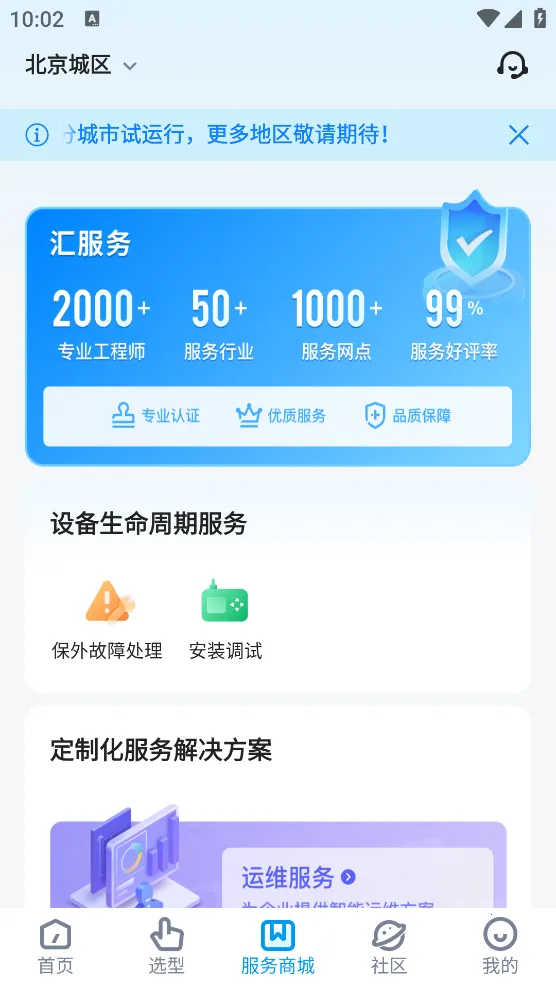 ���ϻ㴨(��ҵ��Ʒѡ��)v1.5.7 �ֻ���