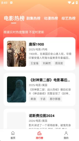 �缯��(Ӱ�Ӳ���ƽ̨)v3.0.0.4 �ٷ���