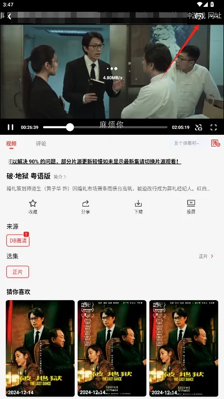 �缯��(Ӱ�Ӳ���ƽ̨)v3.0.0.4 �ٷ���