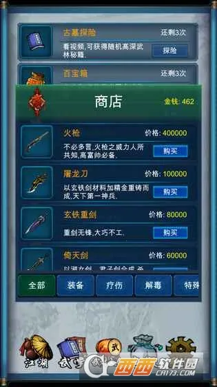 ����������2025�ٷ����°汾v1.8.2 ��׿��