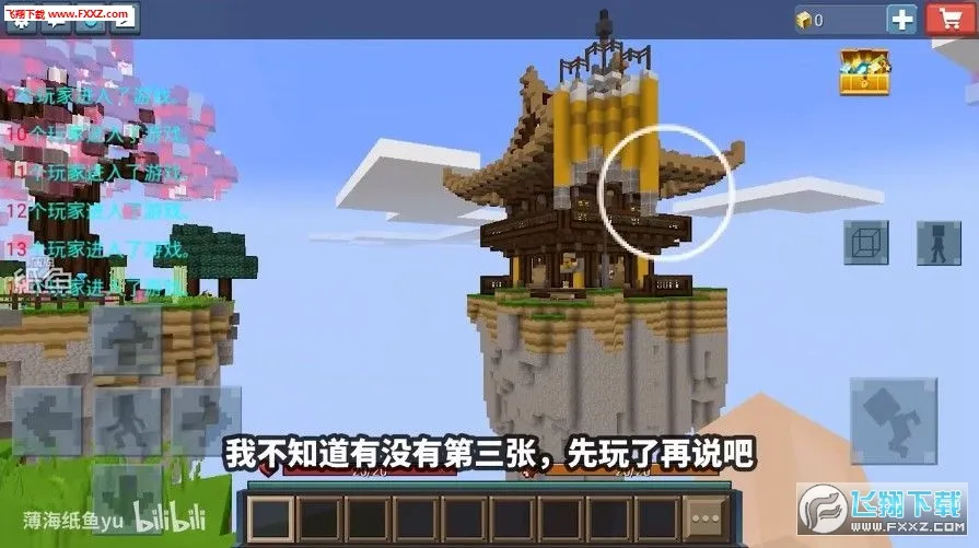 Bed Wars(ɳ����������)v1.9.38.1 ��Ѱ�