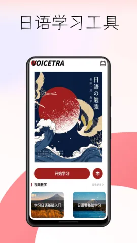 VoiceTra2025���°汾