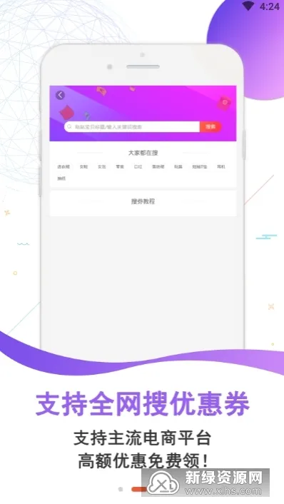 ʵ��Ѽ�°汾v2.4.1 ��Ѱ�