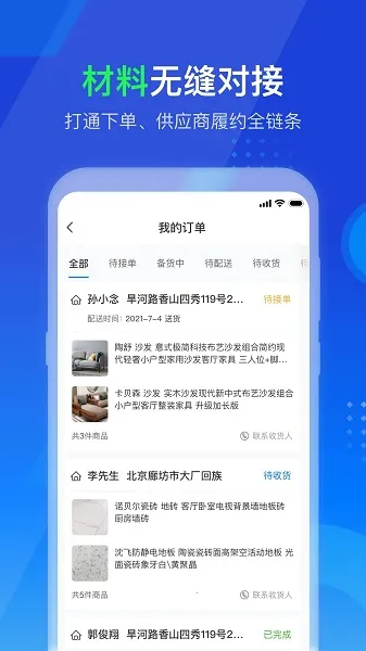 �Ƹ�(��װ�칫����)v8.5.9 �ֻ���