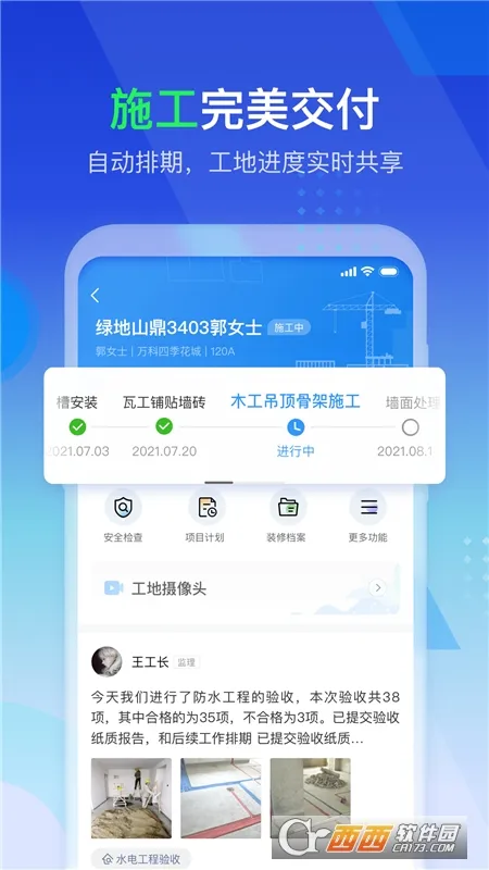 �Ƹ�(��װ�칫����)v8.5.9 �ֻ���