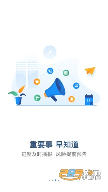 �Ƹ�(��װ�칫����)v8.5.9 �ֻ���
