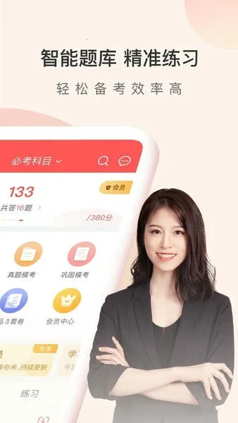 ����ʦ�����2026�ֻ���v5.8.3.0-release �ٷ���