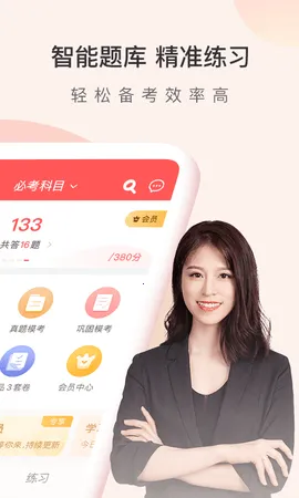 ����ʦ�����2026�ֻ���v5.8.3.0-release �ٷ���