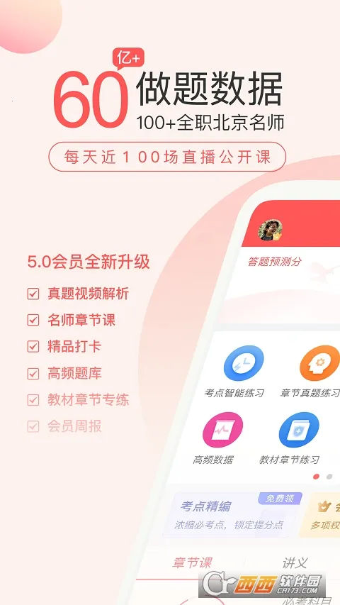 ����ʦ�����2026�ֻ���v5.8.3.0-release �ٷ���