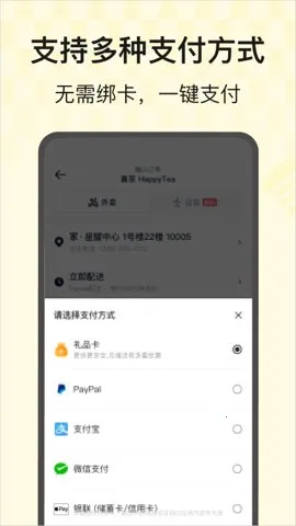 HungryPanda2025����v8.68.5 ��׿��