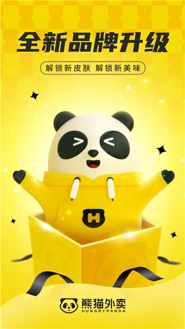 HungryPanda2025����v8.68.5 ��׿��
