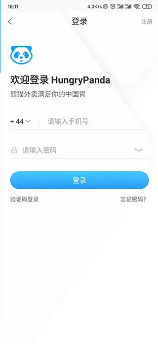 HungryPanda2025����