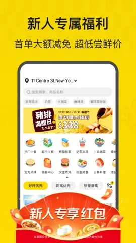 HungryPanda2025����v8.68.5 ��׿��