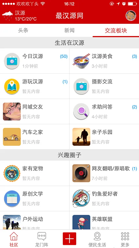 �Դ(��Դ�ܻ�)v5.2 �ٷ���
