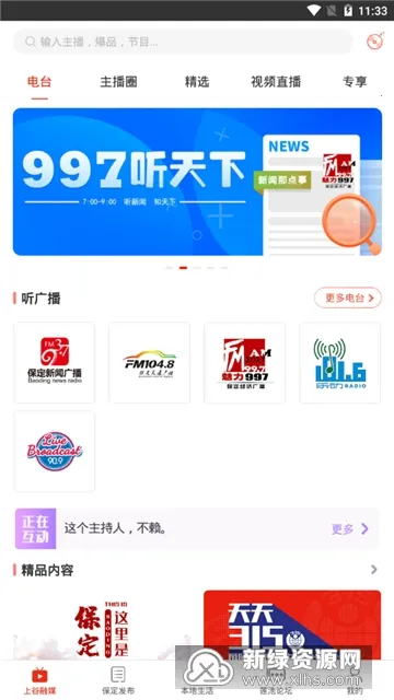�ڱ���(�����������)v6.8.4 �ٷ���