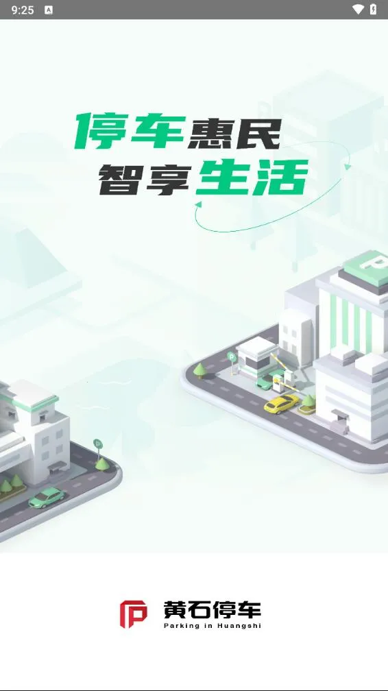 ��ʯ�ǻ�ͣ��2025���°汾v3.4.4 ��׿��