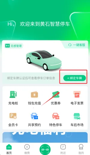 ��ʯ�ǻ�ͣ��2025���°汾