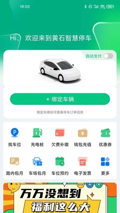 ��ʯ�ǻ�ͣ��2025���°汾v3.4.4 ��׿��