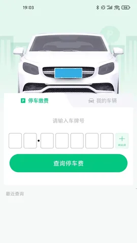 ��ʯ�ǻ�ͣ��2025���°汾v3.4.4 ��׿��