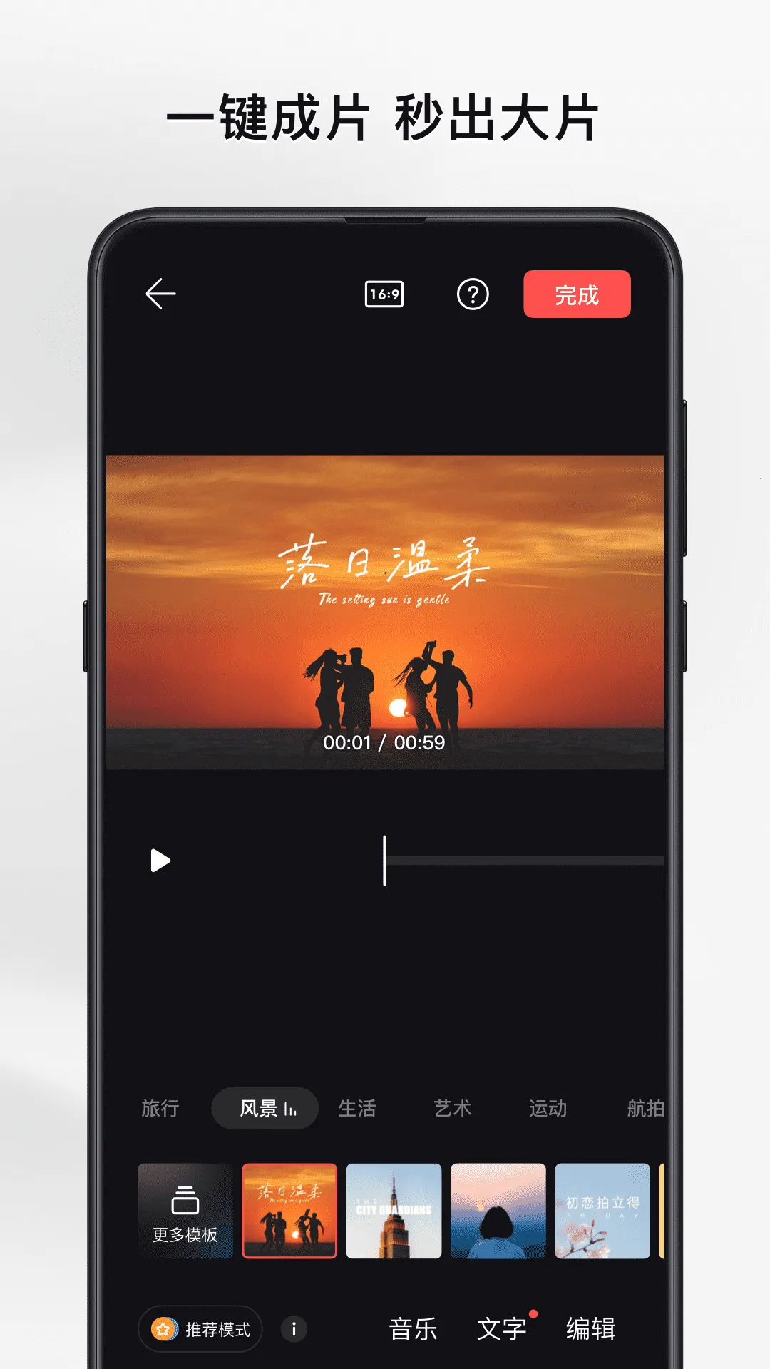 ��Ƭ(��Ƶ�༭��)v4.107.0 ��Ѱ�