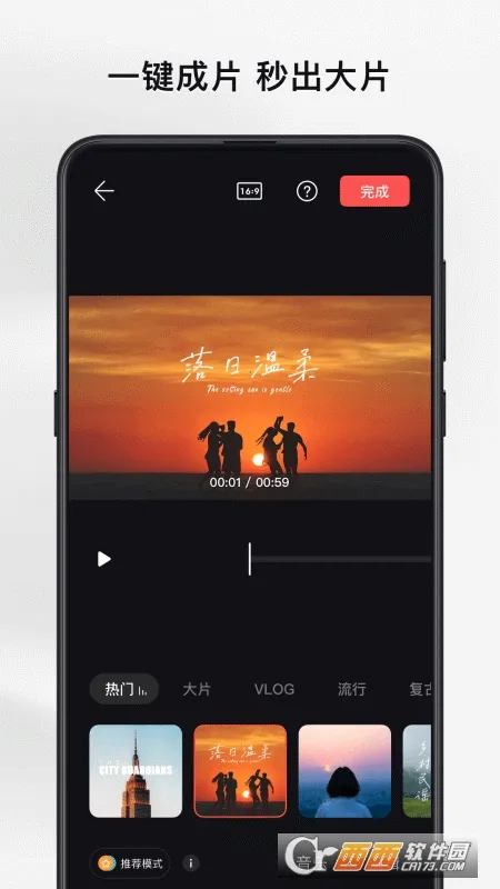 ��Ƭ(��Ƶ�༭��)v4.107.0 ��Ѱ�