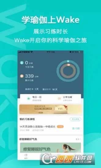Wake�°汾v7.9.8 �ֻ���