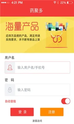 ҩ�۶������ֻ���
