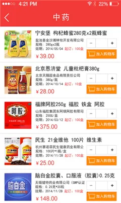 ҩ�۶������ֻ���v7.62 �ٷ���