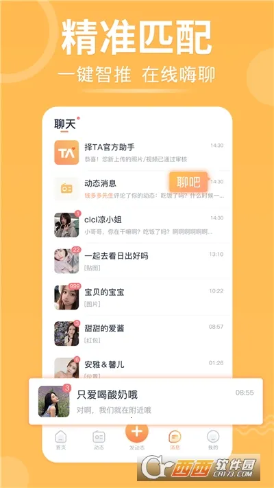 ��TA(���˽���)v7.2.9 ��׿��