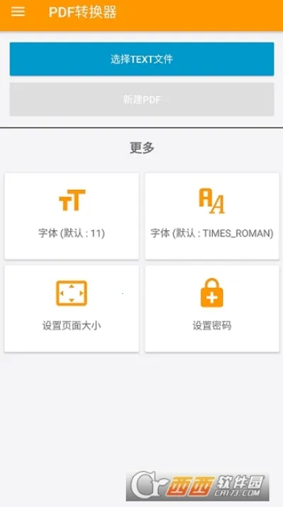 PDF��������(�ĵ���ʽת��)v1.4.3 ��Ѱ�