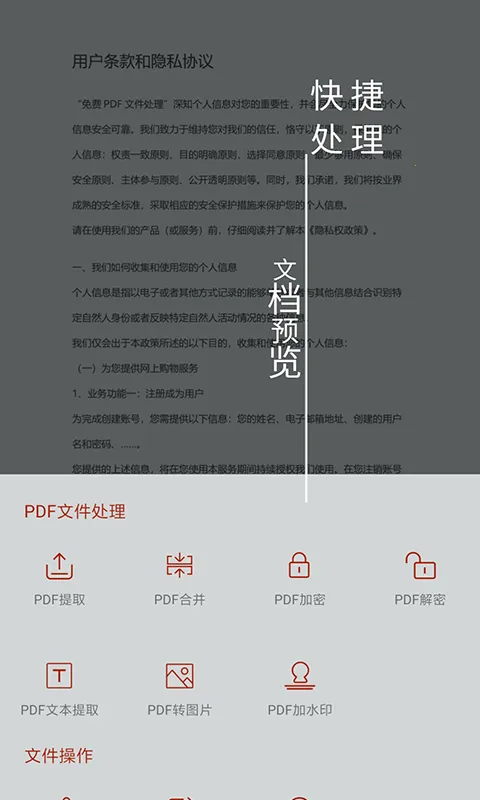 PDF��������(�ĵ���ʽת��)v1.4.3 ��Ѱ�