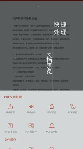 PDF��������(�ĵ���ʽת��)v1.4.3 ��Ѱ�